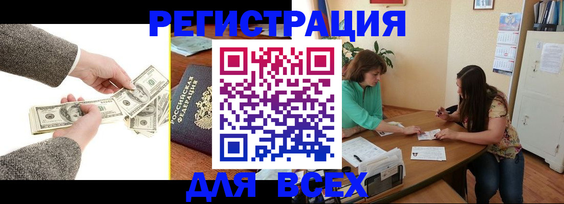 прописка для кредита в Мурманской области